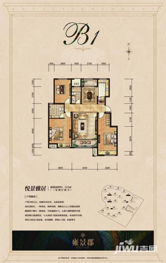 中海国际社区3室2厅2卫124㎡户型图