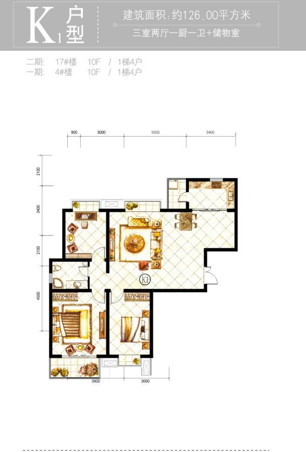 山水泉城3室2厅1卫126㎡户型图