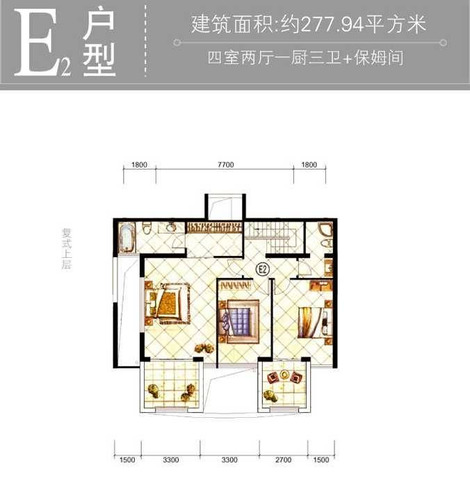 山水泉城4室2厅3卫户型图