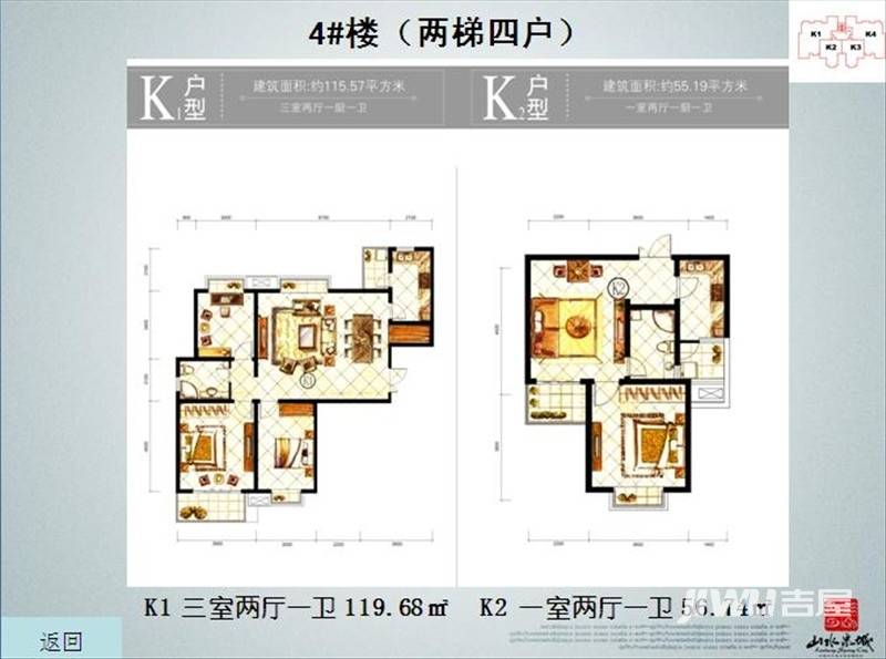 山水泉城3室2厅1卫户型图