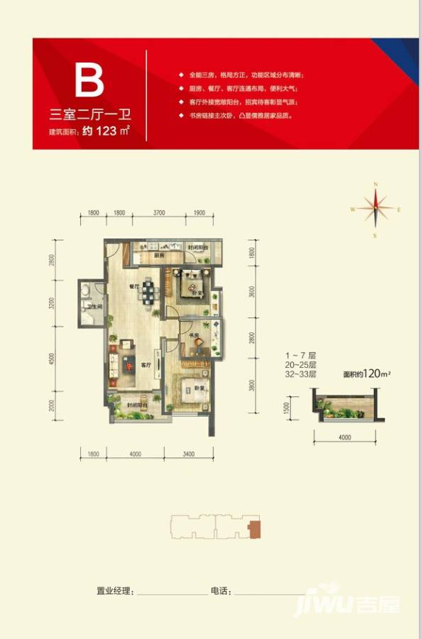 阳光100国际新城户型图 户型平三室两厅一卫户型图 123㎡