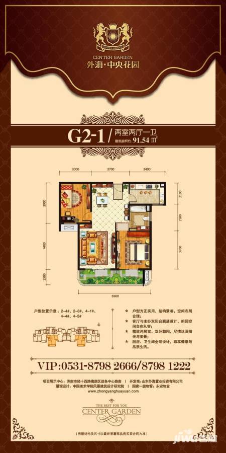 外海中央花园2室2厅1卫91.5㎡户型图