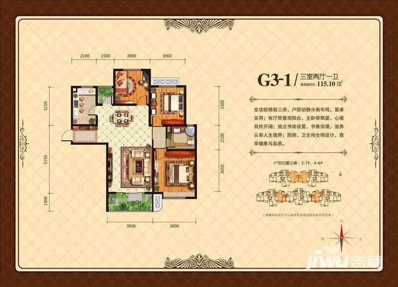 外海中央花园3室2厅1卫115㎡户型图