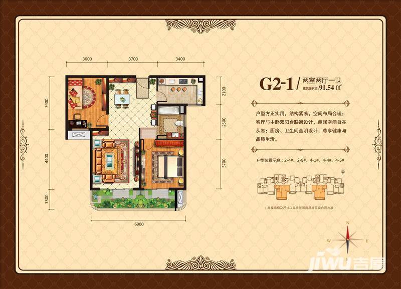 外海中央花园2室2厅1卫91.5㎡户型图