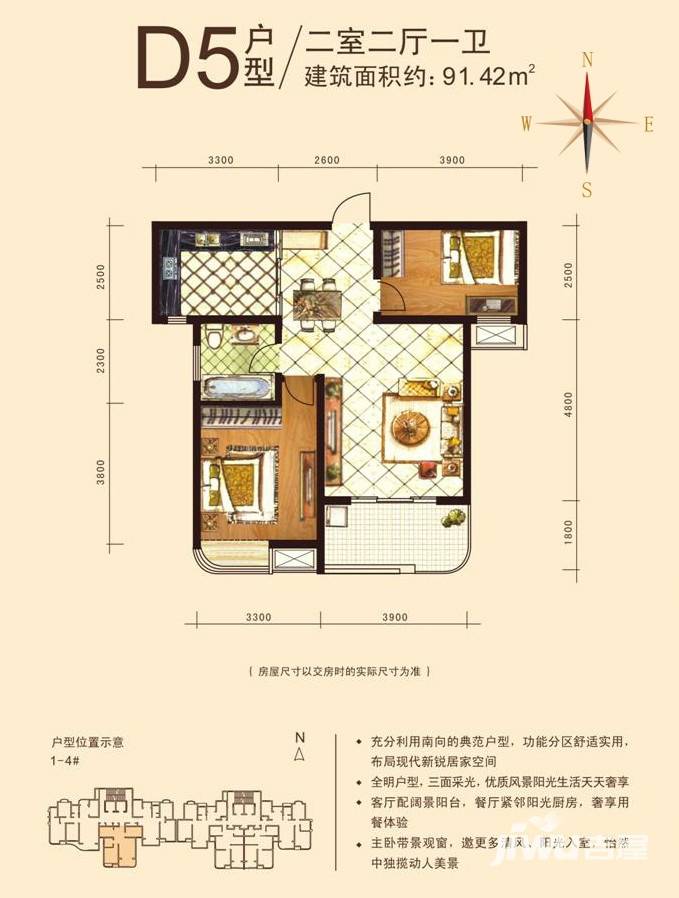 外海中央花园外海中央花园户型图 2室2厅1卫 91.42㎡