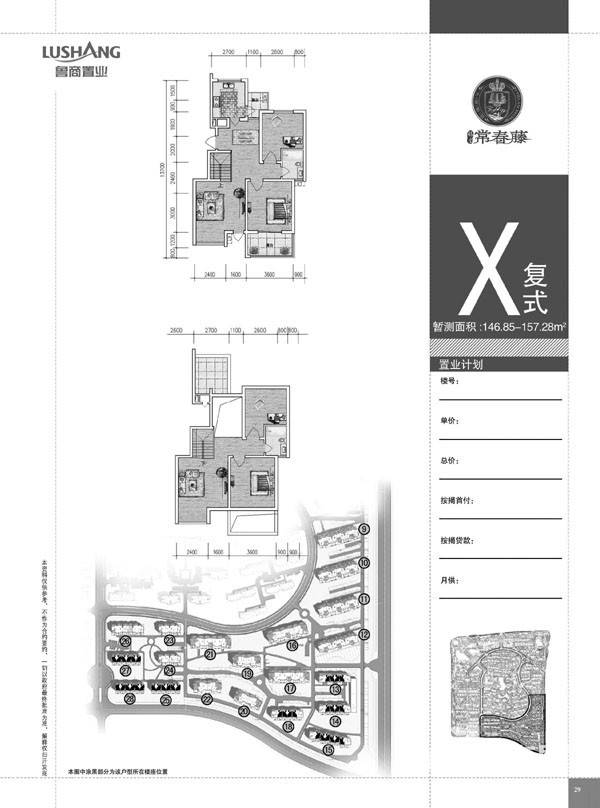 鲁商常春藤4室2厅2卫100㎡户型图