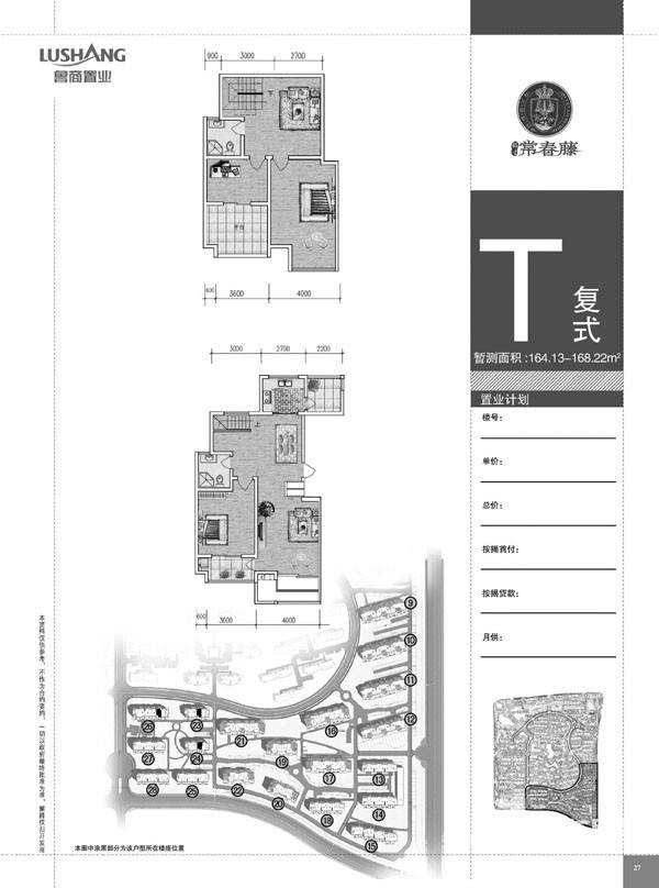 鲁商常春藤4室2厅2卫100㎡户型图