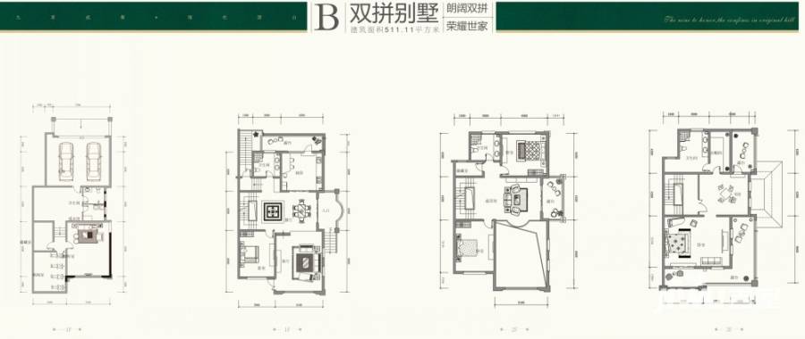 原山九号6室3厅3卫511.1㎡户型图