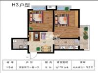 大地锐城普通住宅77㎡户型图