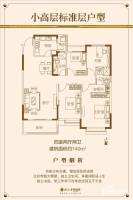 济南恒大龙奥御苑4室2厅2卫140㎡户型图