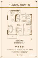 济南恒大龙奥御苑3室2厅2卫132㎡户型图