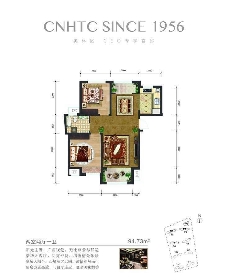 重汽19562室2厅1卫93.7㎡户型图