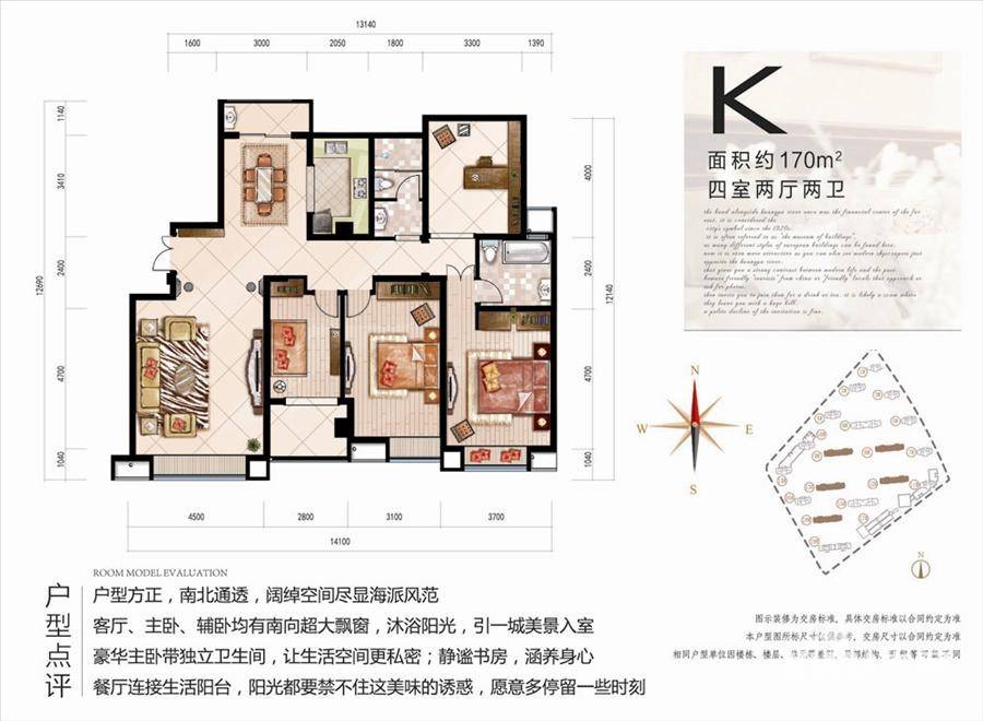 重汽翡翠外滩4室2厅2卫170㎡户型图