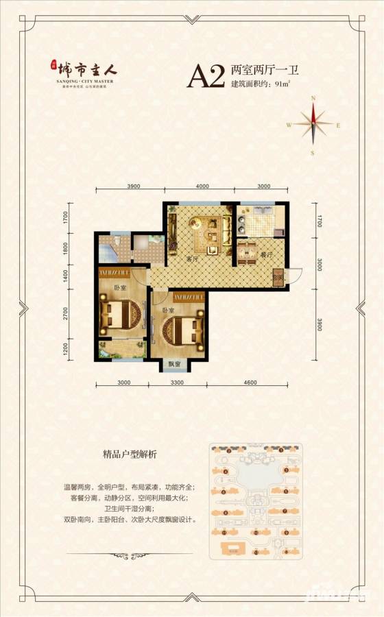 肥乡区城市主人户型图图片