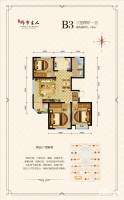 三庆城市主人3室2厅1卫120㎡户型图