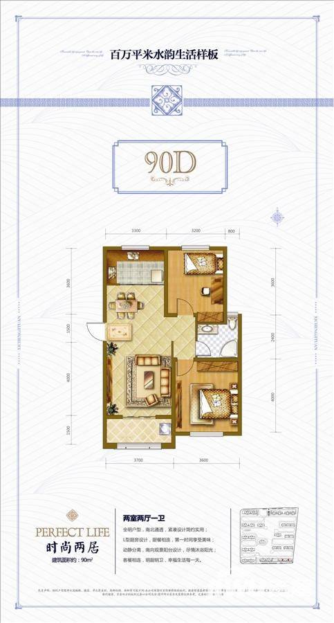 西城济水上苑2室2厅1卫90㎡户型图