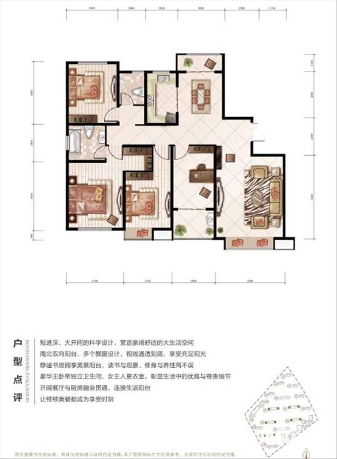 重汽翡翠外滩4室2厅2卫170㎡户型图