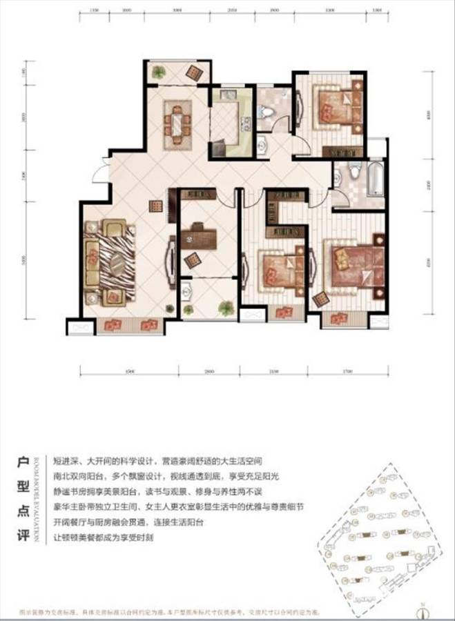 重汽翡翠外滩4室2厅2卫170㎡户型图