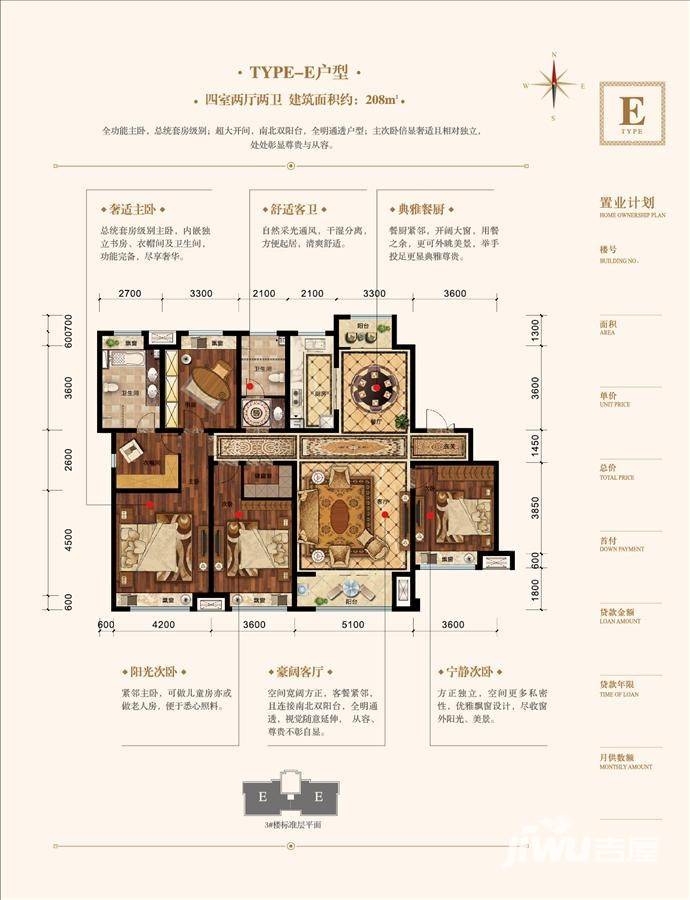 中国铁建国际城4室2厅2卫208㎡户型图