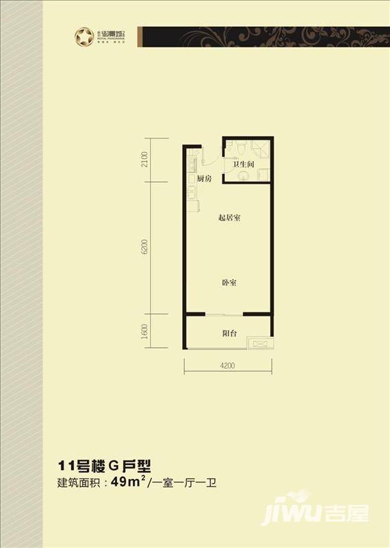 路劲御景城普通住宅49㎡户型图