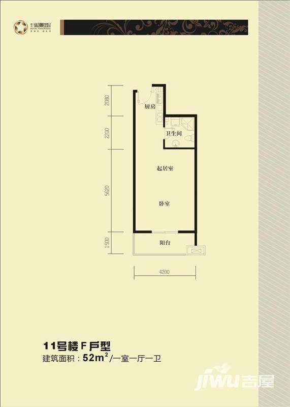 路劲御景城普通住宅52㎡户型图