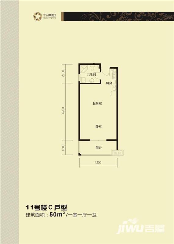 路劲御景城普通住宅50㎡户型图