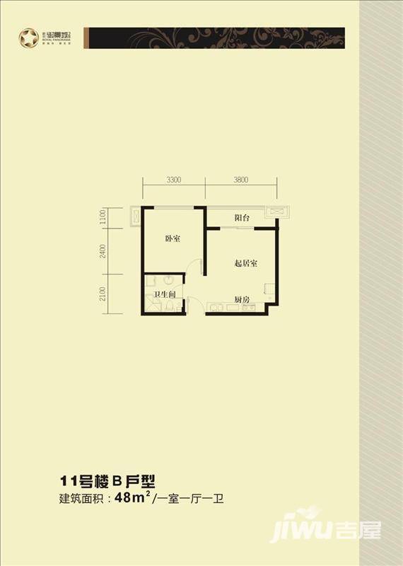 路劲御景城普通住宅48㎡户型图