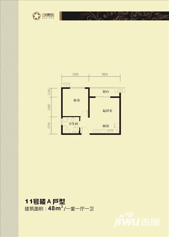 路劲御景城普通住宅48㎡户型图