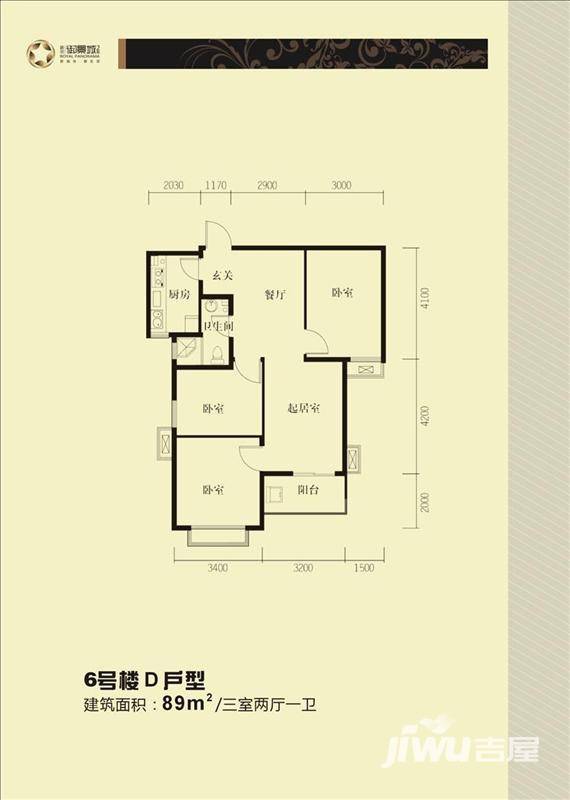 路劲御景城普通住宅89㎡户型图