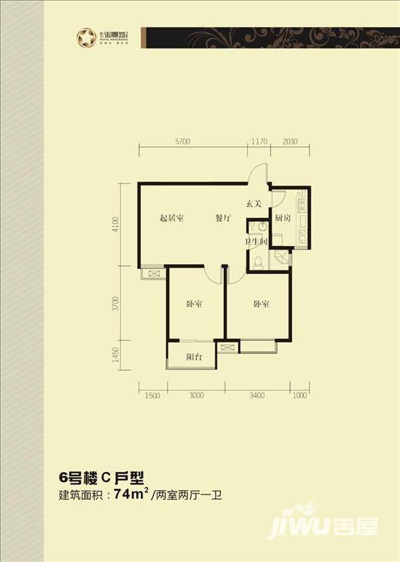 路劲御景城普通住宅74㎡户型图