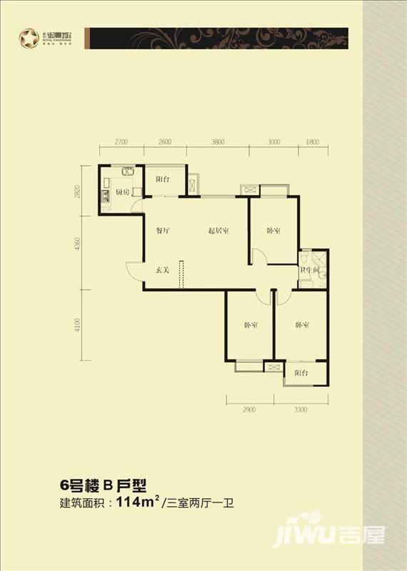 路劲御景城普通住宅114㎡户型图