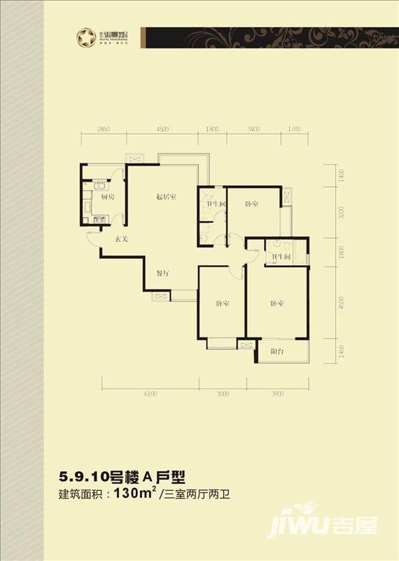 路劲御景城普通住宅130㎡户型图