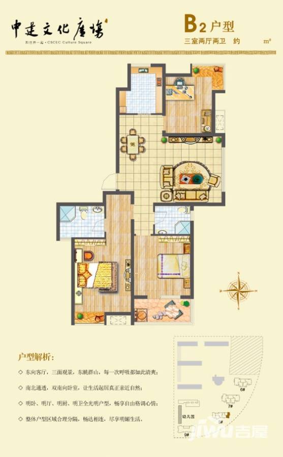 中建文化广场3室2厅2卫134㎡户型图