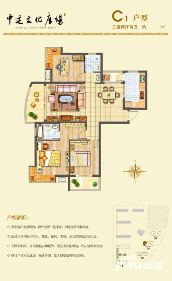 中建文化广场3室2厅2卫152㎡户型图