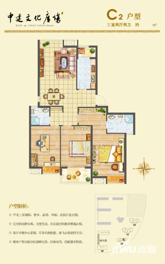 中建文化广场3室2厅2卫144㎡户型图