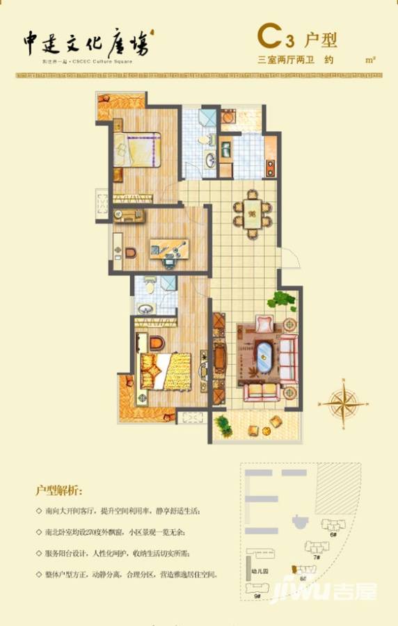 中建文化广场3室2厅2卫151㎡户型图