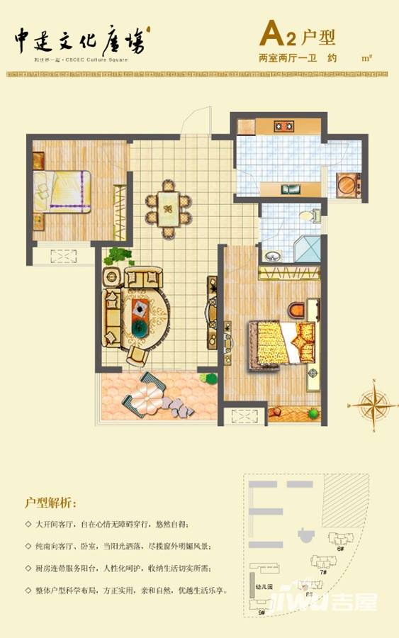 中建文化广场2室2厅1卫100㎡户型图