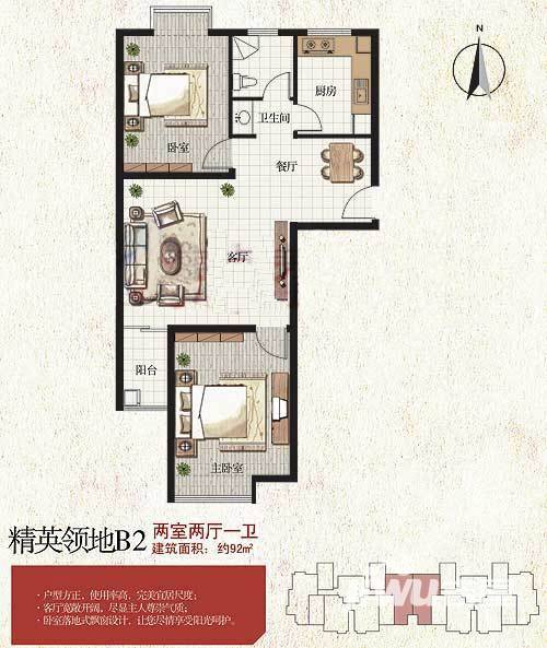 中建文化广场2室2厅1卫92㎡户型图