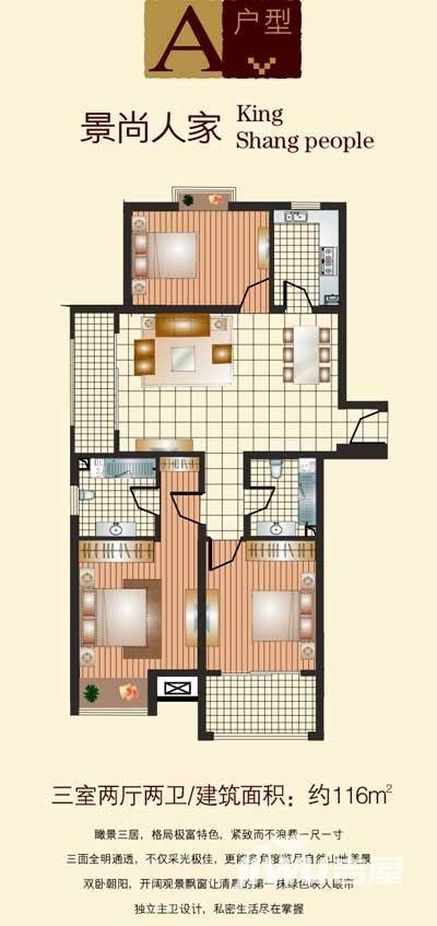 瑞驰舜耕上城3室2厅2卫116㎡户型图