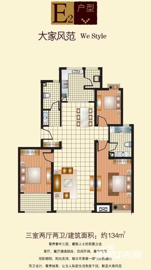 瑞驰舜耕上城3室2厅2卫134㎡户型图