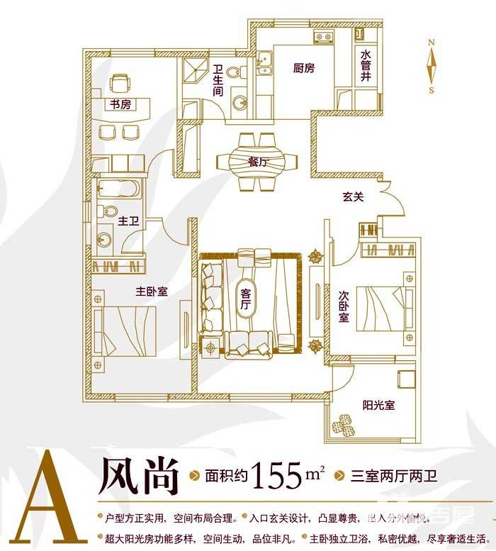 天泰太阳树普通住宅155㎡户型图