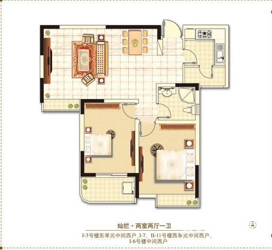 海信慧园2室2厅1卫90㎡户型图