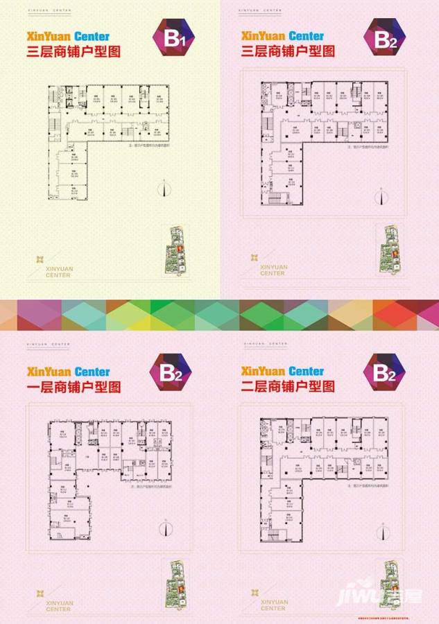 鑫苑鑫中心户型图