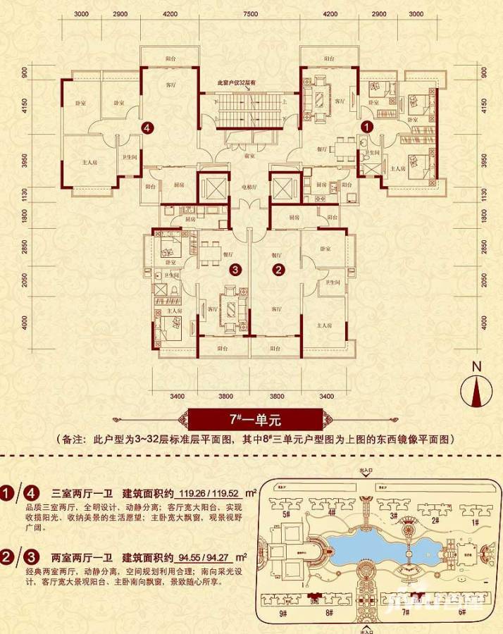 恒大绿洲3室2厅1卫119㎡户型图