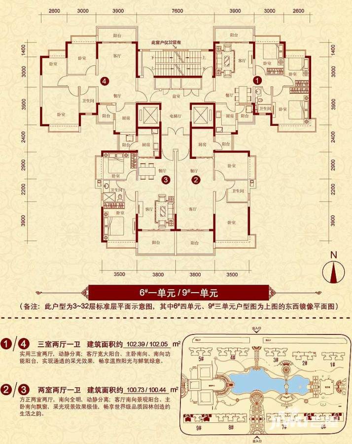 恒大绿洲3室2厅1卫102.4㎡户型图