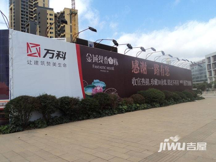 万科金域缇香实景图图片
