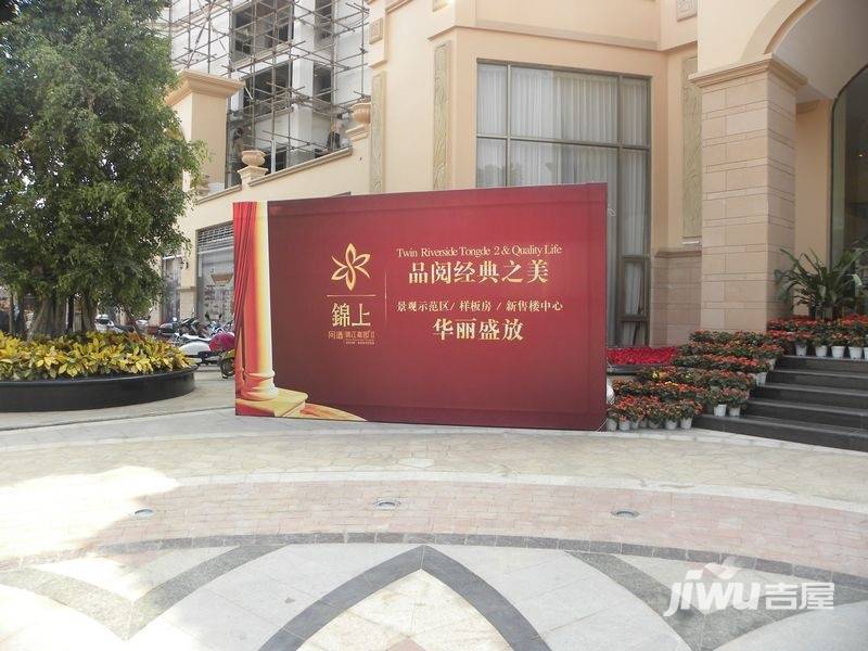 同德锦江嘉园实景图图片