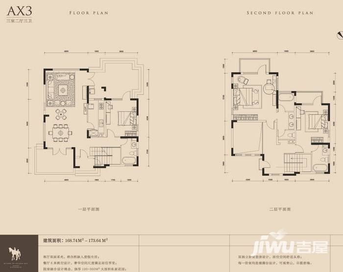 十里云岭3室2厅3卫户型图