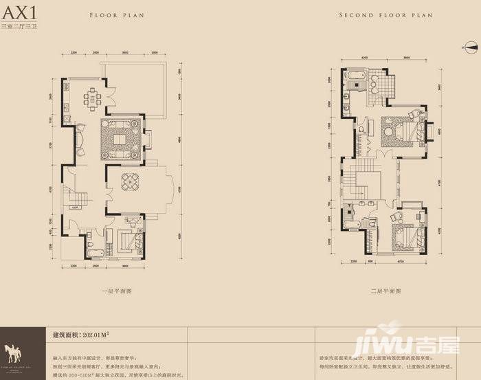 十里云岭3室2厅3卫户型图