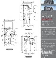 银海山水间3室3厅3卫168.5㎡户型图